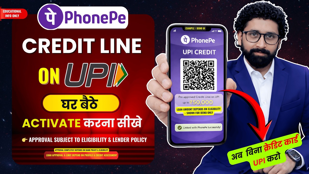 PhonePe Credit Line On UPI kaise Activate Kare | How to Get Credit Line On UPI | Credit Line On UPI
