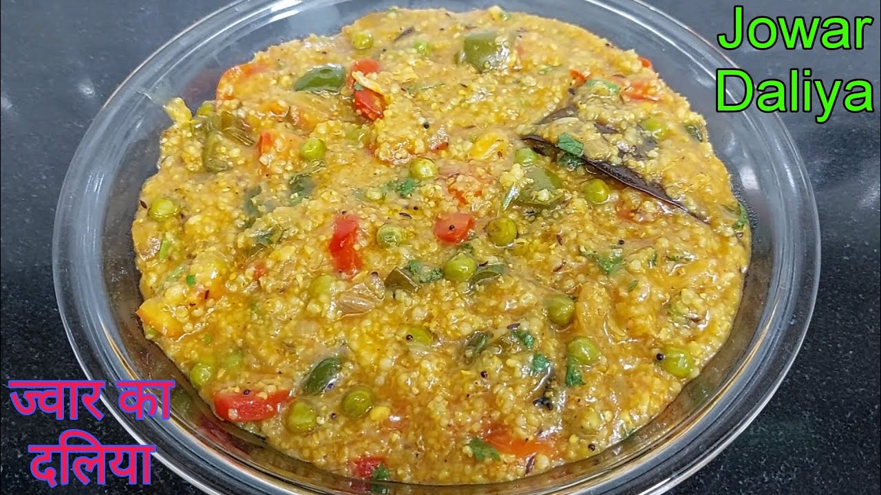 ज्वार का पौष्टिक दलिया | How to make Jowar Daliya | Jowar Daliya | Sorghum Porridge |Jawar ka Daliya