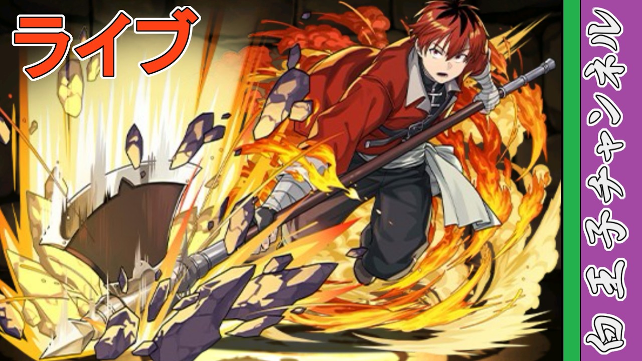 【パズドラ】フリーレンが来た2月パズドラ by白王子 2026/2/25