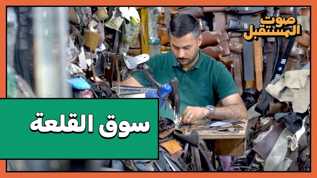 سوق القلعة في كركوك