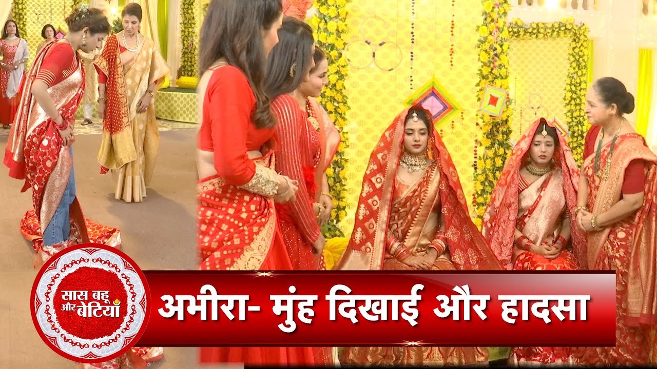 Yeh Rishta Kya Kehlata Hai: Abhira Embracing Moment at Poddar Goomar Function | SBB