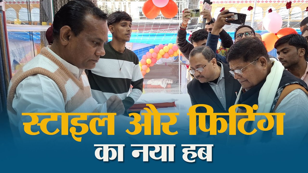 Muzaffarpur में खुला उत्तर बिहार का पहला एक्सक्लूसिव जींस टेलर स्टोर!