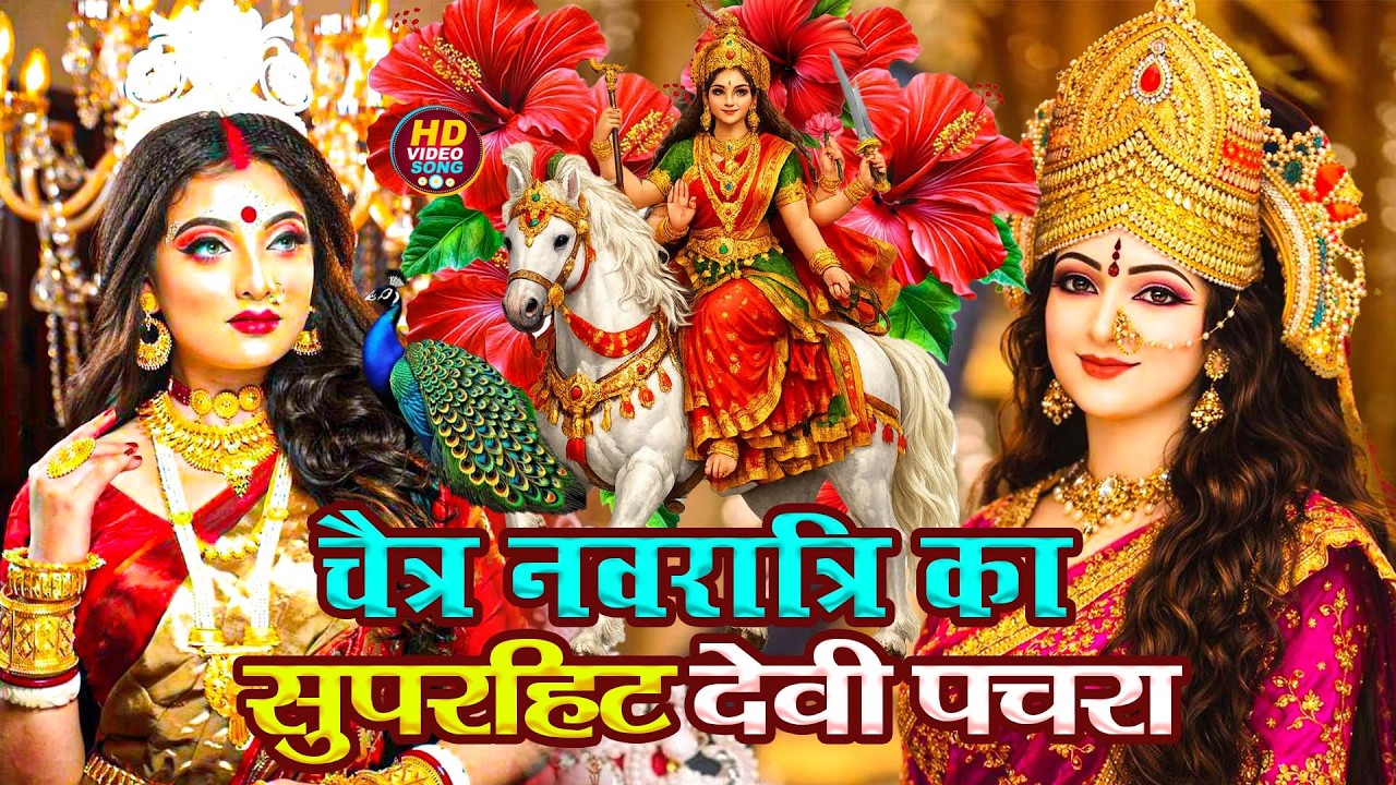 #न्यू देवी गीत 🌺 #जाग ए माई Durga Mata Bhajan 2025 | Bhojpuri devi geet | Durga puja navratri song