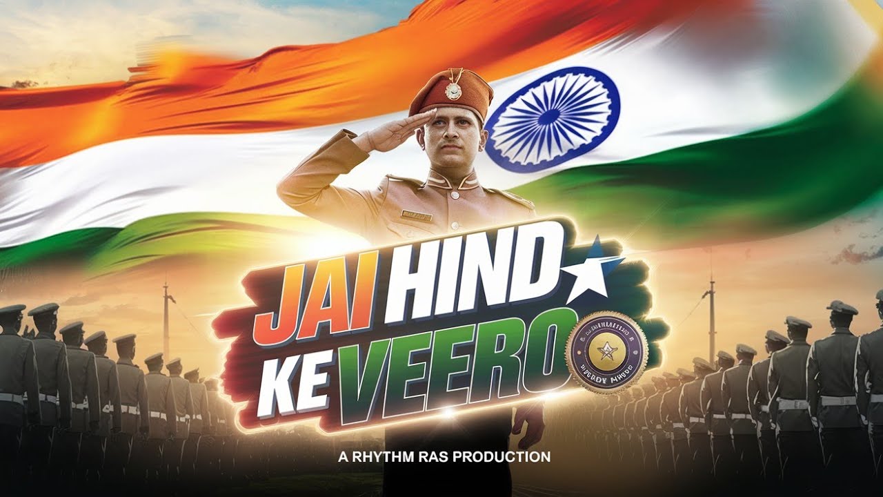 जय हिंद के विरो - Republic Day Song 2025 | New Release Song | 26 January ka NO.1 Gana