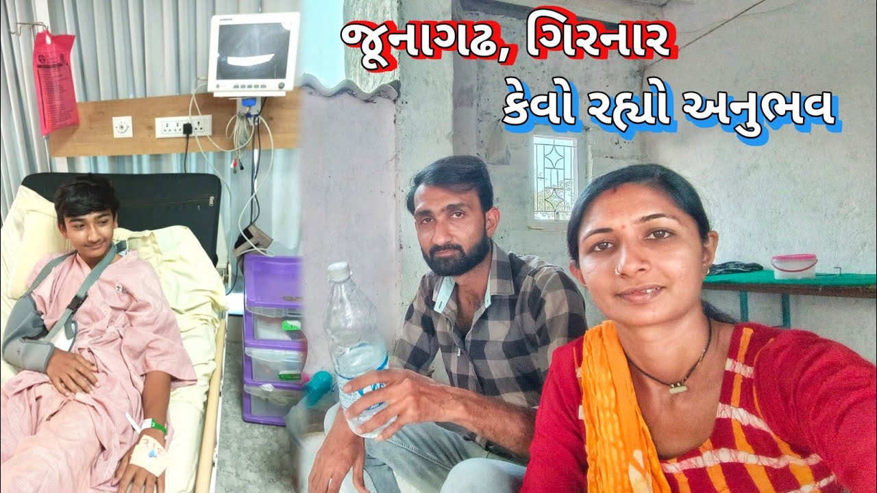 Junagadh, Girnar No Amaro Anubhav || R Gujju Vlog ||