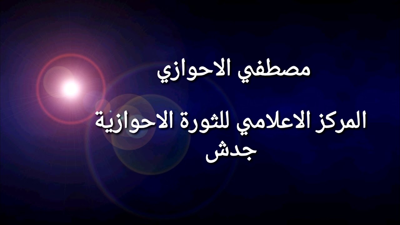 Another severe sand storms in Alahwaz under Iranian occupation - hundreds of people in the hospitals