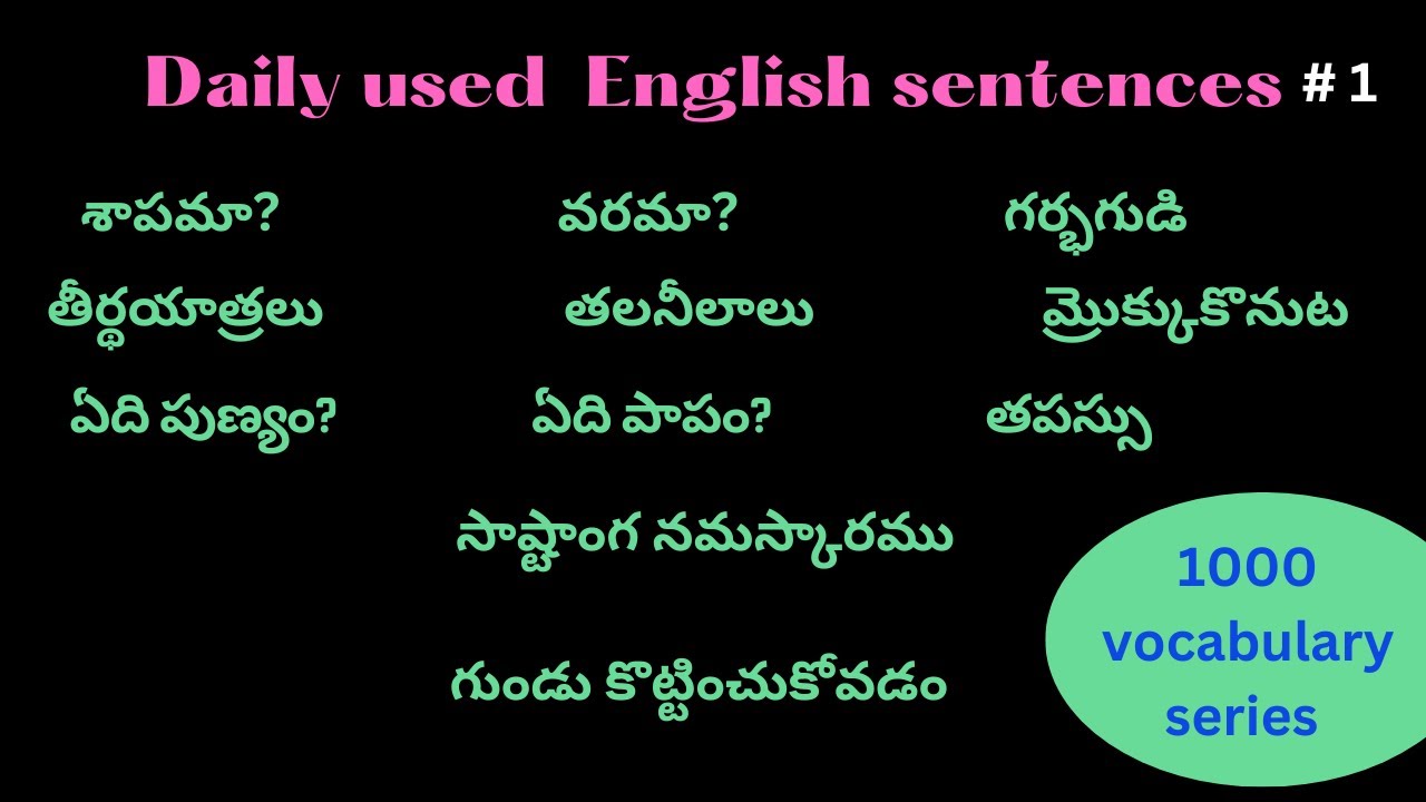 Daily use English Sentences 2 | Syamala