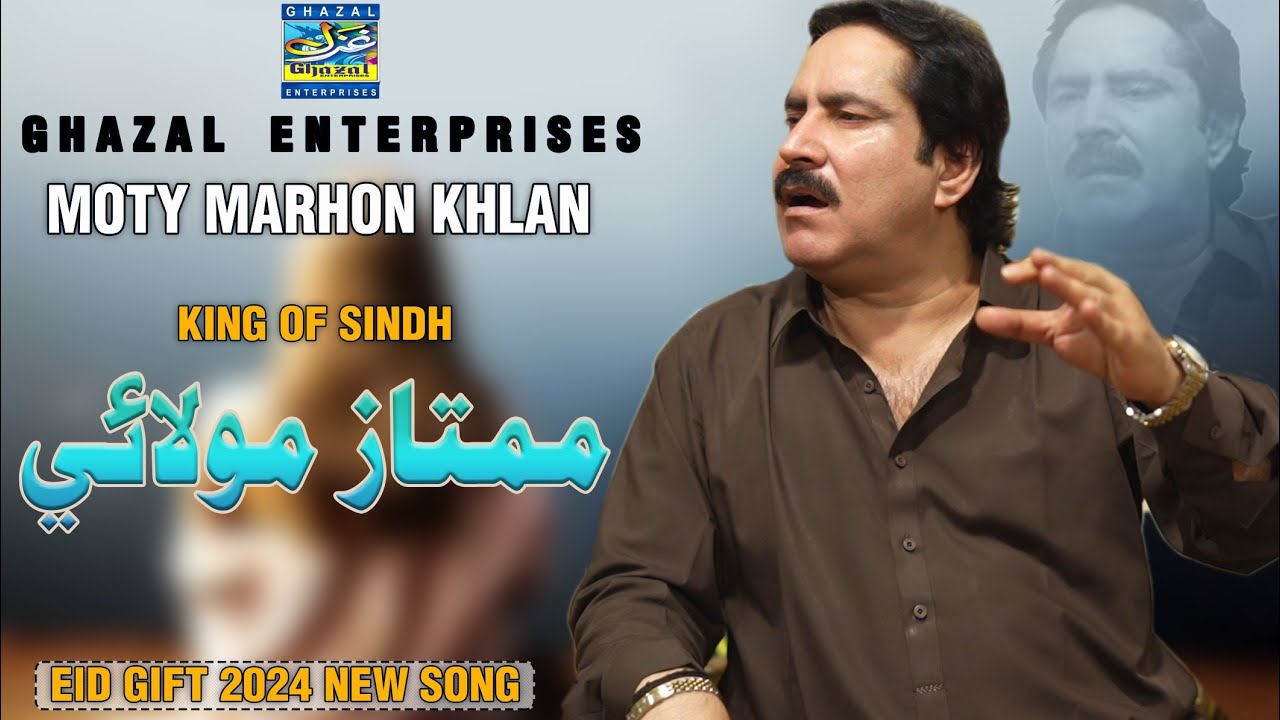Mon Te Manho Khilan | Mumtaz Molai | Eid Azha 2024 | Album 132 | Ghazal Enterprises Official