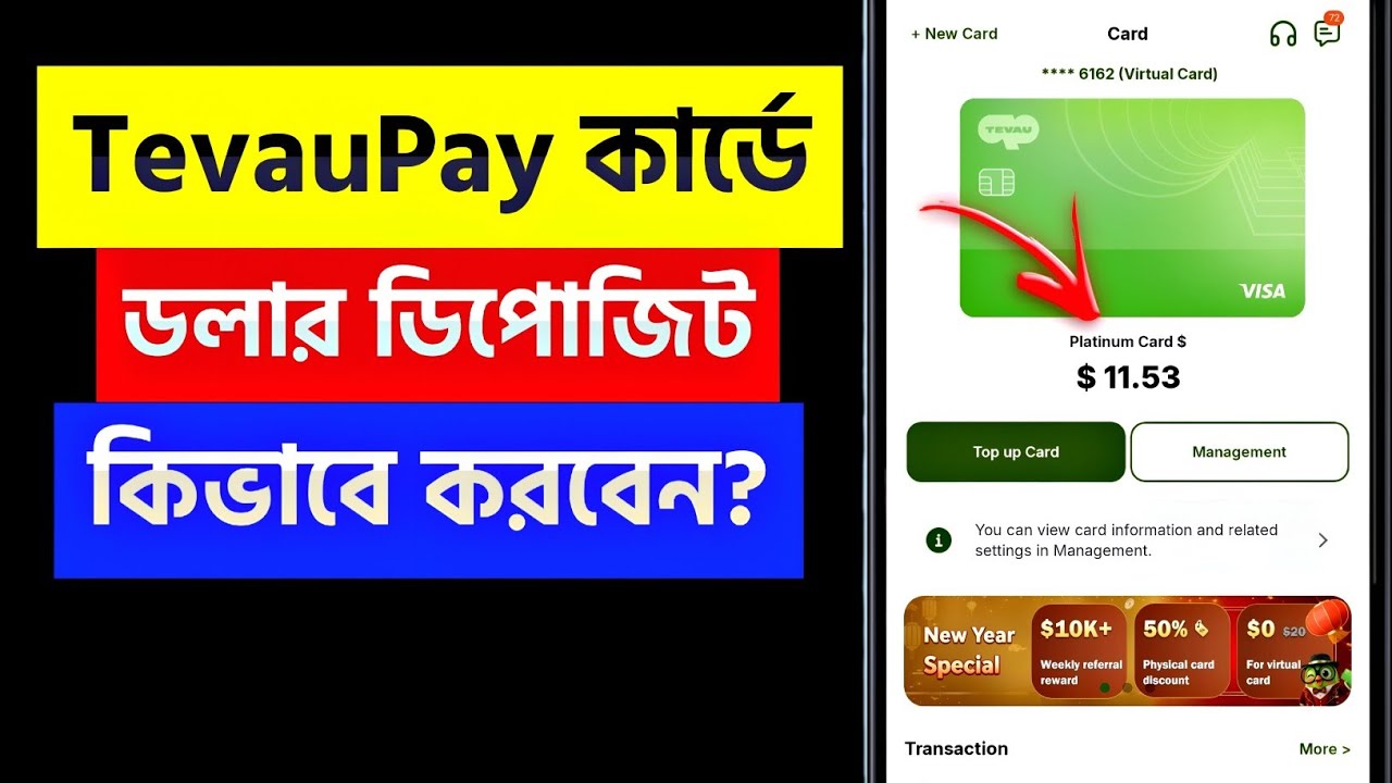 How to Make Tevau Card Deposit 2026 | TevauPay Card Dollar Deposit Tutorial in Bangla