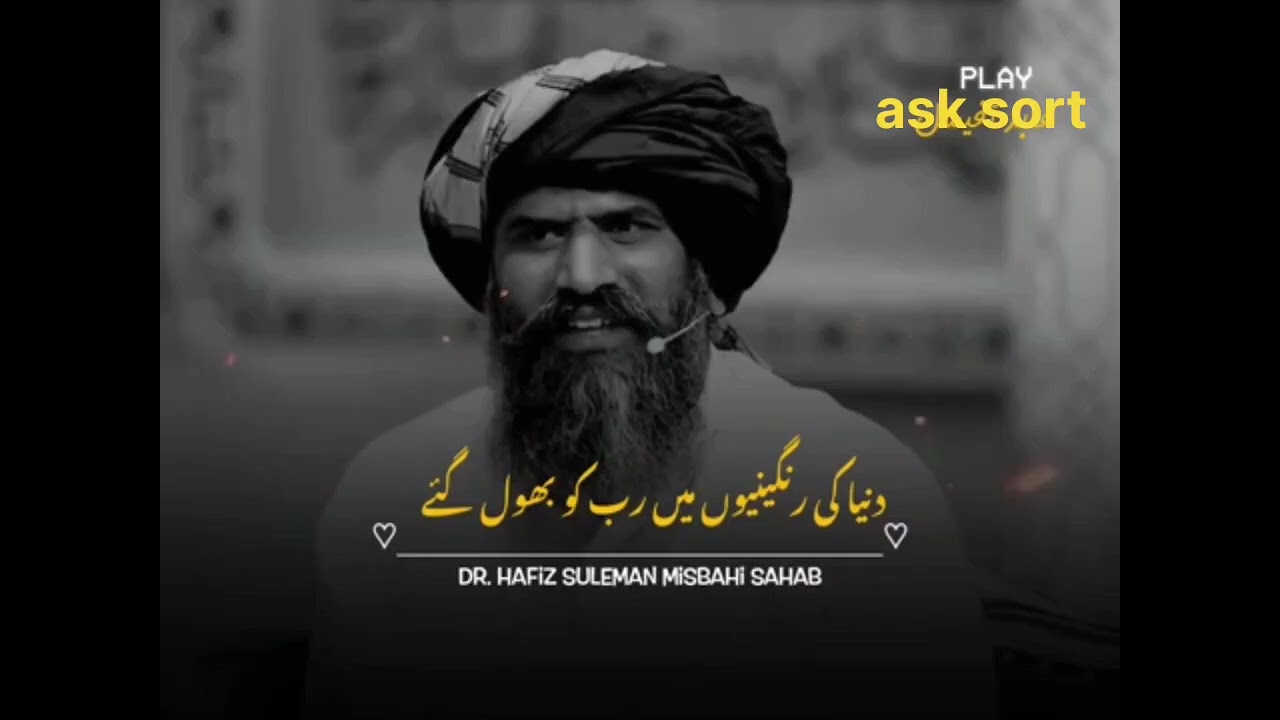 🤲Dil 💔 chirne Wala💔 bhayan hazrat Maulana suleman misbahi ❤️