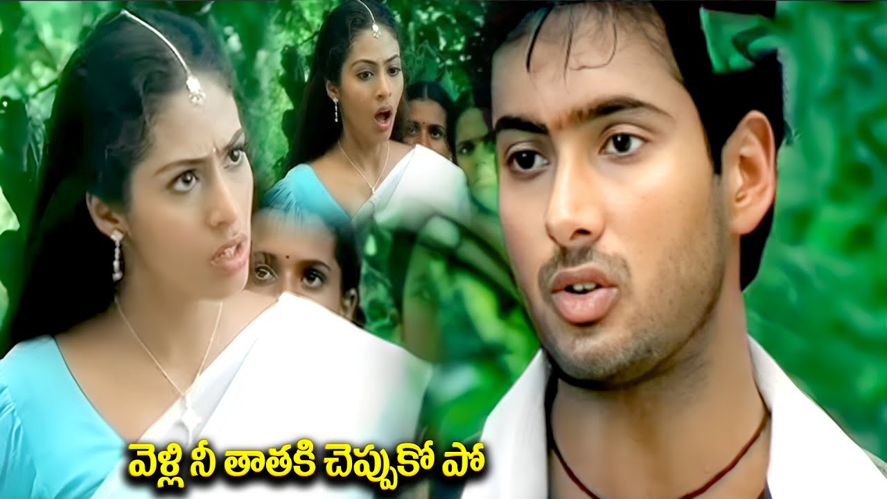 వెళ్లి నీ తాతకి చెప్పుకో || Udhay Kiran And Sada Latest Hillarious Comedy Scenes || iDream