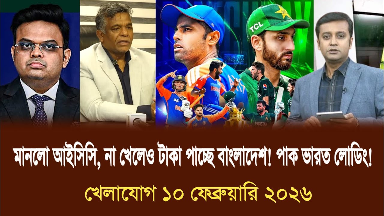 খেলাযোগ ১০ ফেব্রুয়ারি | খেলাযোগ ৭১ | খেলার খবর | 71 tv live| khelar khobor | Sports news