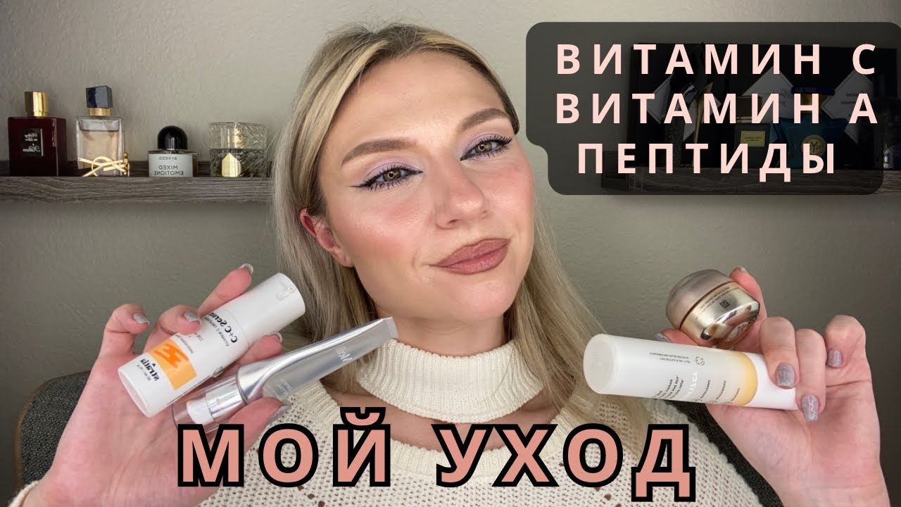 МОЙ АНТИВОЗРАСТНОЙ УХОД