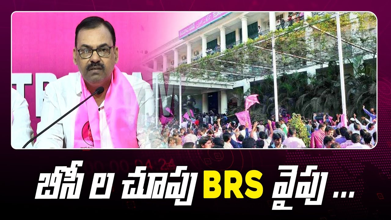 BRS Party Press Meet Breakdown: The Game-Changing Moments || Unraveling the Drama!