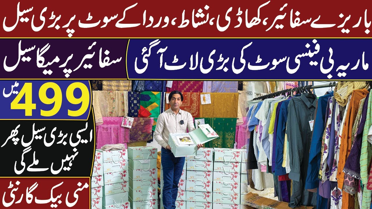 Maria B fancy Suit ki lot a gie | Sapphire mega sale | Bareeze Sapphire Khaddi Ky Suit pr Bari Sale