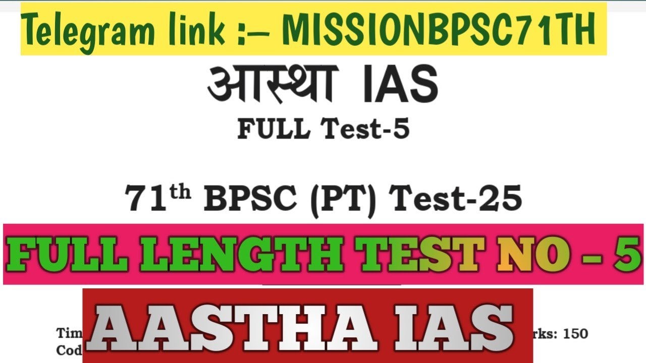 BPSC 71th Test Series || AASTHA IAS test series 2025 || FULL LENGTH TEST NO – 5 || Complete Solution