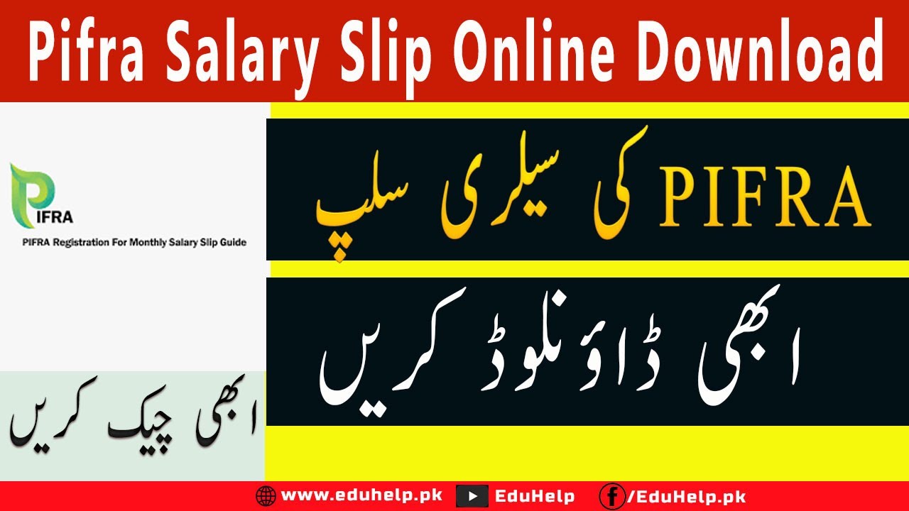 PIFRA Salary Slip Download Pdf