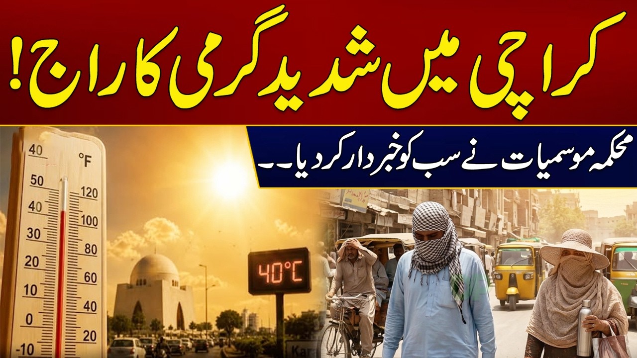 Extreme Heat Reigns In Karachi | Weather Update | Breaking News | City 21
