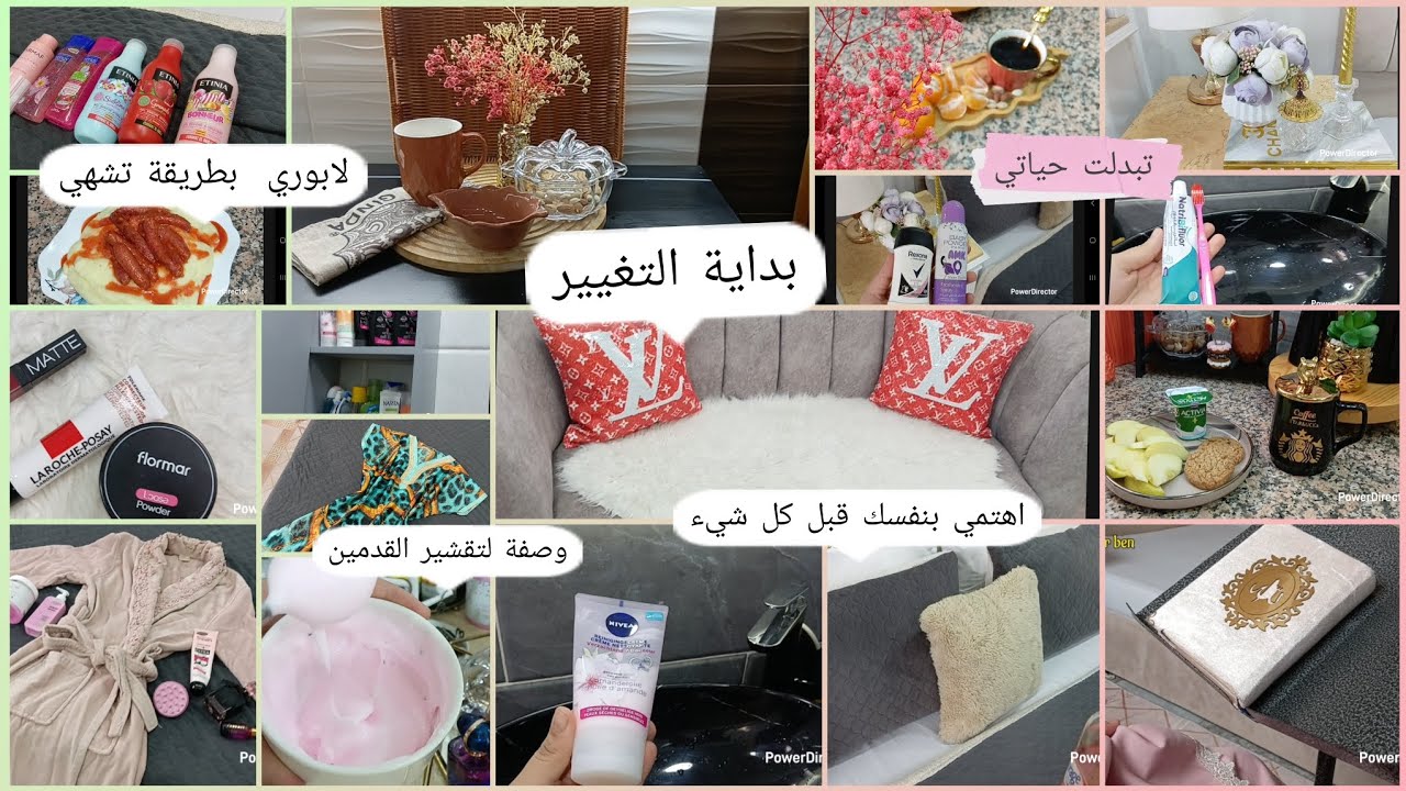 روتين عروسة جزائرية . كيفاش نتعامل مع الظروف الصعبة و كيفاش نهتم بنفسي .بداية التغيير. عناية بالبشرة