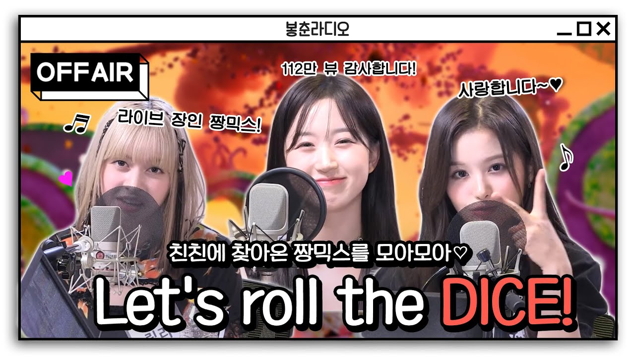 (ENG) [OFF AIR]  라이브 장인 NMIXX의 라이브 순간을 모아모아♥︎ / GOT7 영재의 친한친구 / MBC 220928 방송