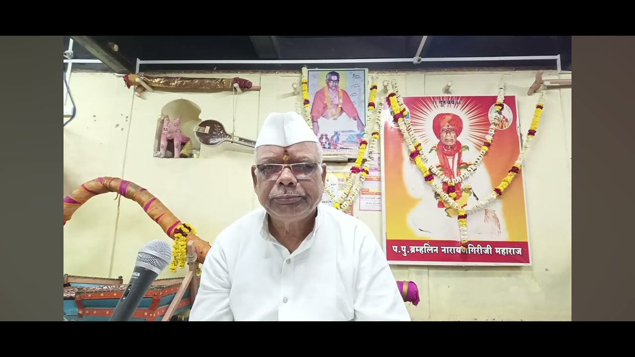 J262026निष्कामप्रवचनसेवाआत्मस्वरूपकाय हभप उल्हासजीमहारातांबेभगत अध्यक्ष हरिहरकेशवगोविंदभगवानट्रस्ट.