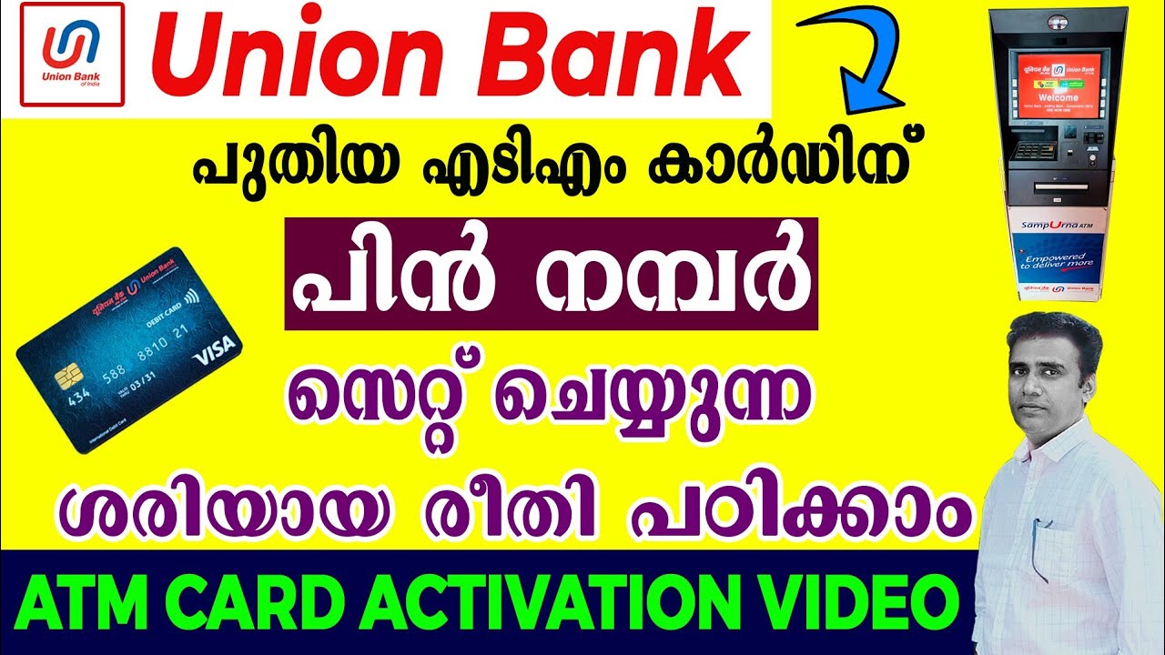 How to generate atm Pin Union Bank in malayalam | Union Bank atm Pin generation malayalam