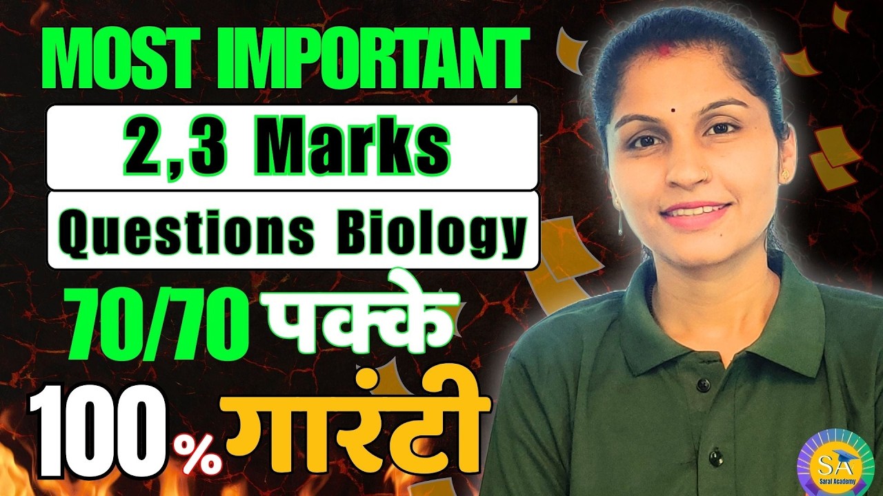 12th Biology Important 2-3 Mark Questions - Board Exam 2026
