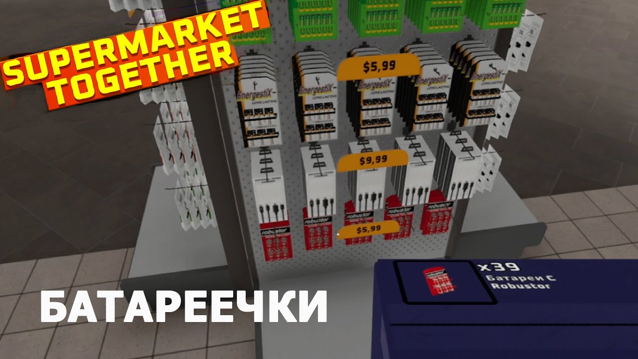 Supermarket Together ►БАТАРЕЕЧКИ ПОЯВИЛИСЯ У МЕНЯ)#45