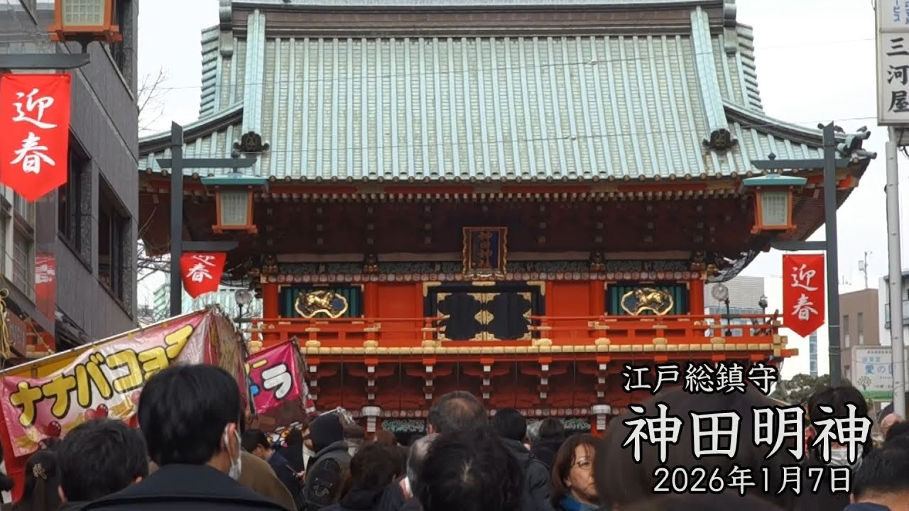 神田明神　初参り