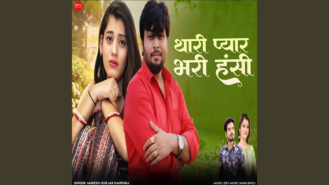 Thari Pyar Bhari Hasi