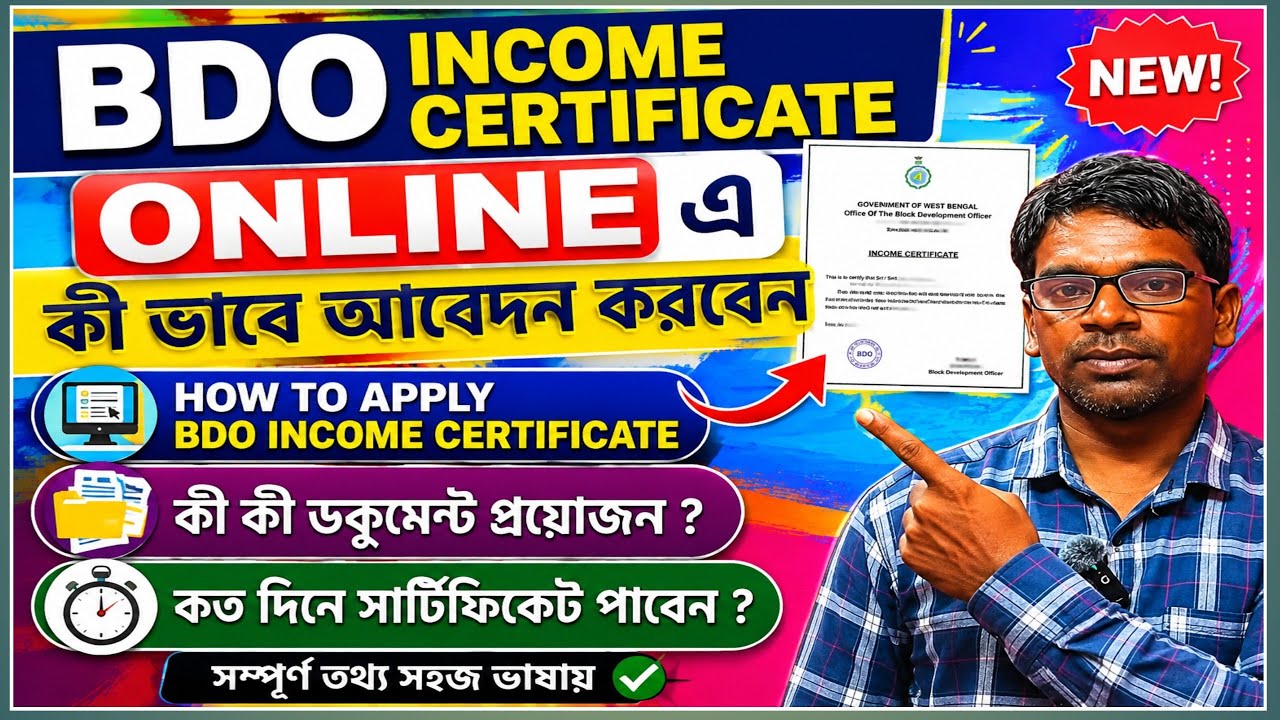 BDO Income Certificate Apply Online 2026 | How to Apply for BDO Income Certificate Online | BDO I...