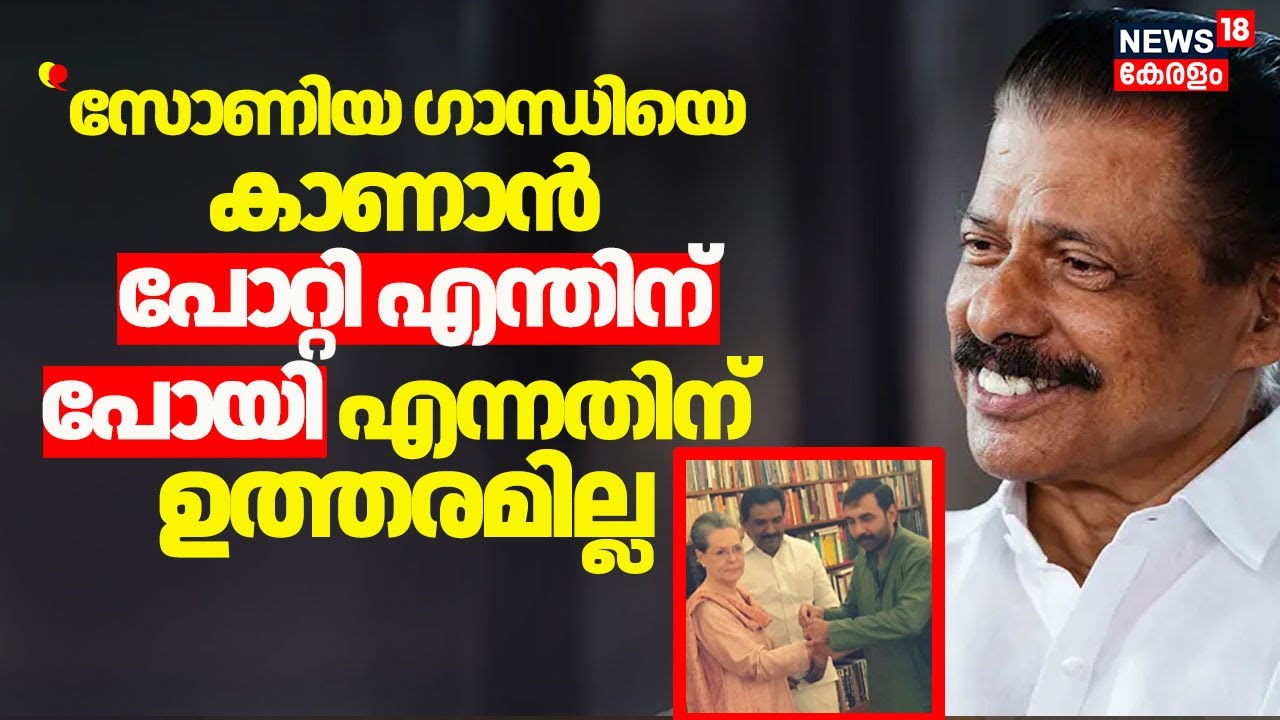 Sabarimala Gold Theft| ''Sonia Gandhiയെ കാണാൻ എന്തിന് പോറ്റി പോയി എന്നതിന് ഉത്തരമില്ല'' :MV Govindan