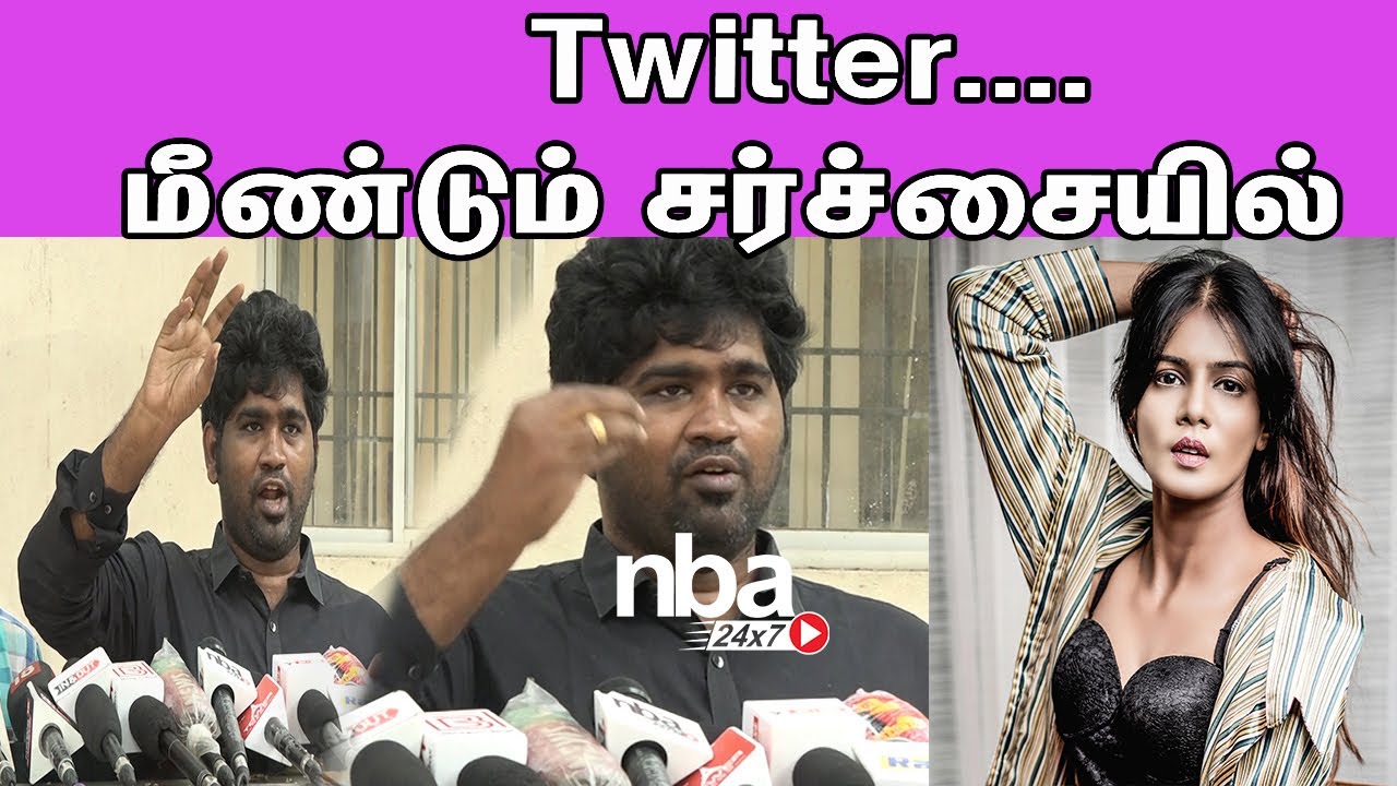 Meera Mithun மீது மேலும் குற்றச்சாட்டு Joe michael ,Twitter ,Vijay, Suriya Miss,South India nba 24x7