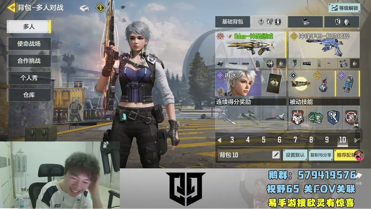 Q9. Ouling New Sens & Settings - August 4th Full Stream | COD MOBILE