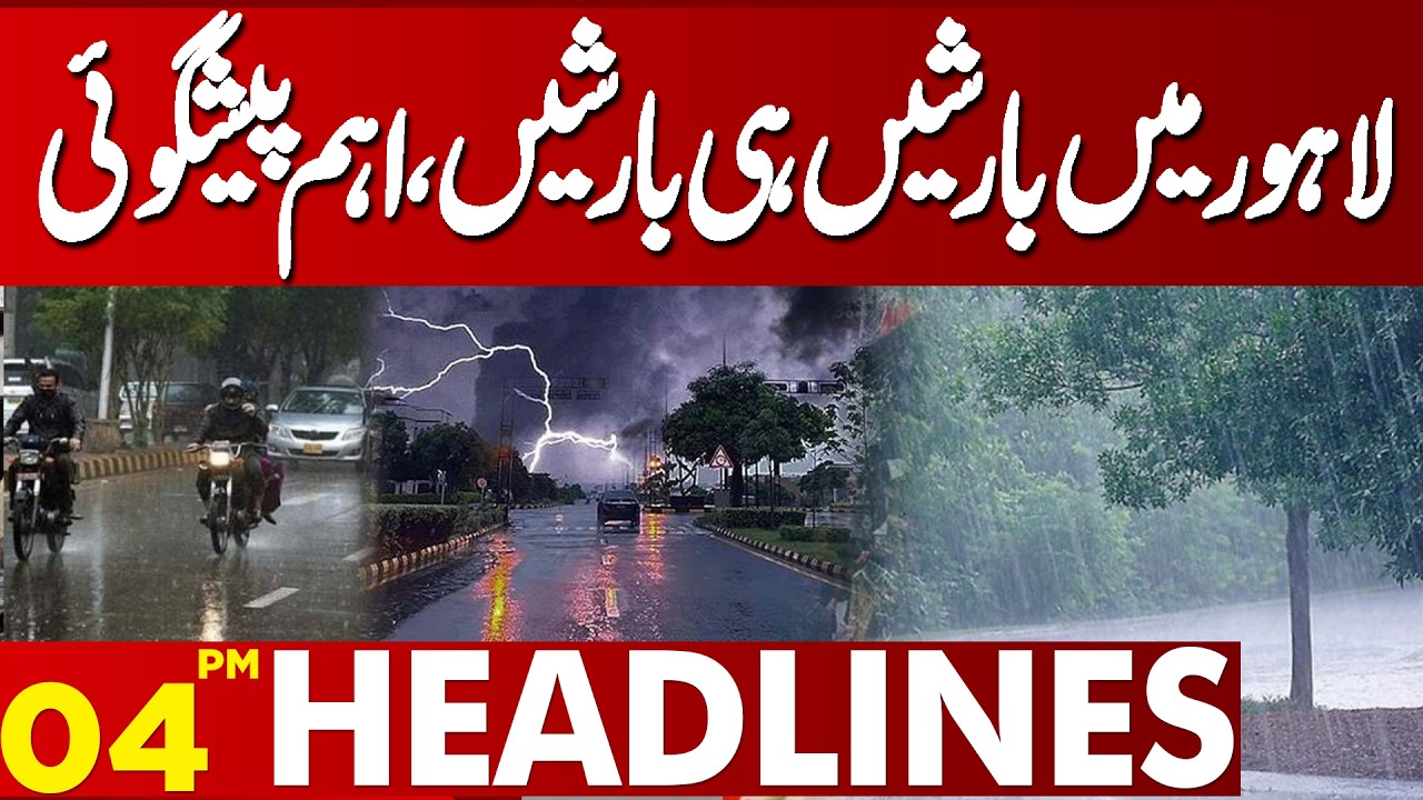 Heavy Rain Hits High Risk | Lahore Rain Alert | Today Weather Report | 04 PM Headlines | Lahore News
