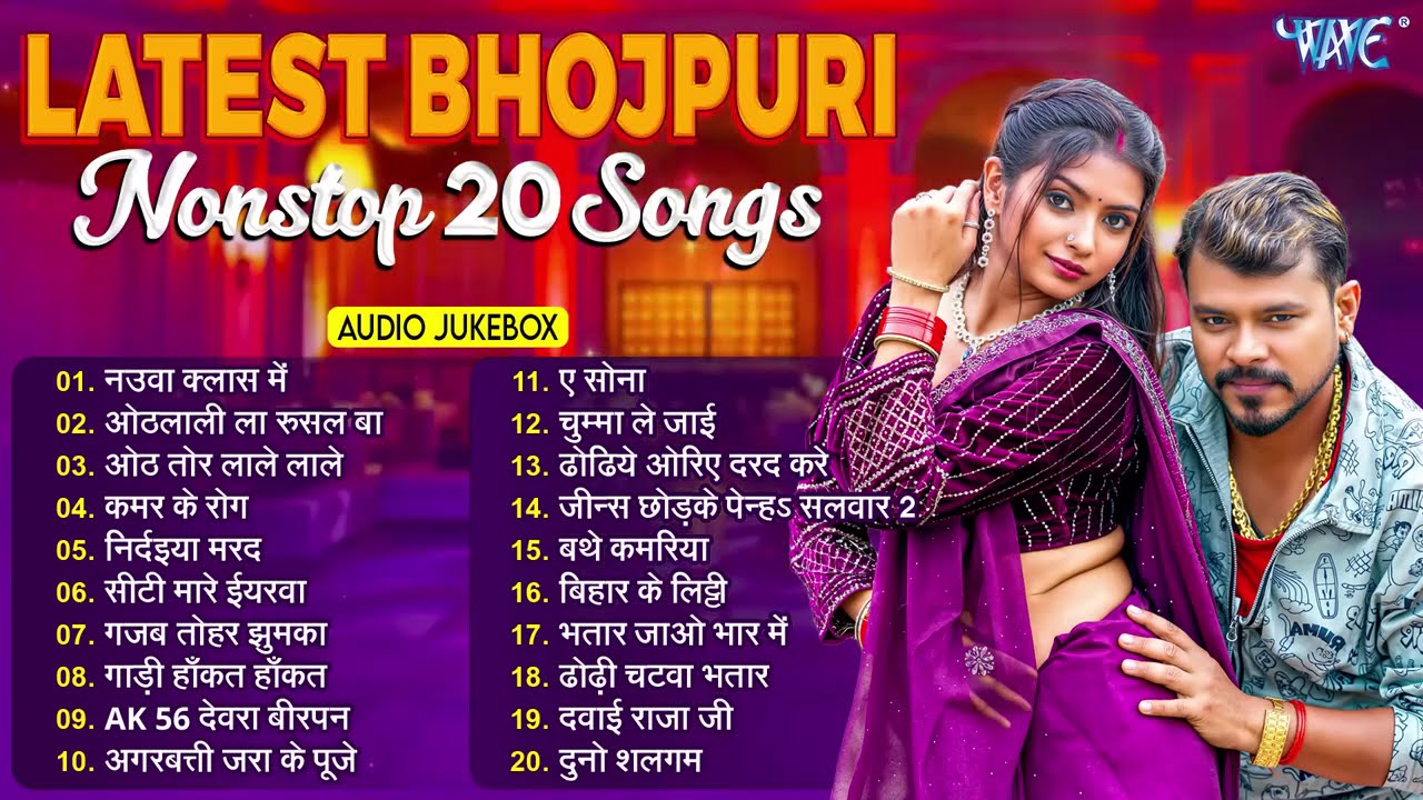 Pramod Premi | Shilpi Raj - Bhojpuri Nonstop Songs Bhojpuri Hit Dj Song 2026