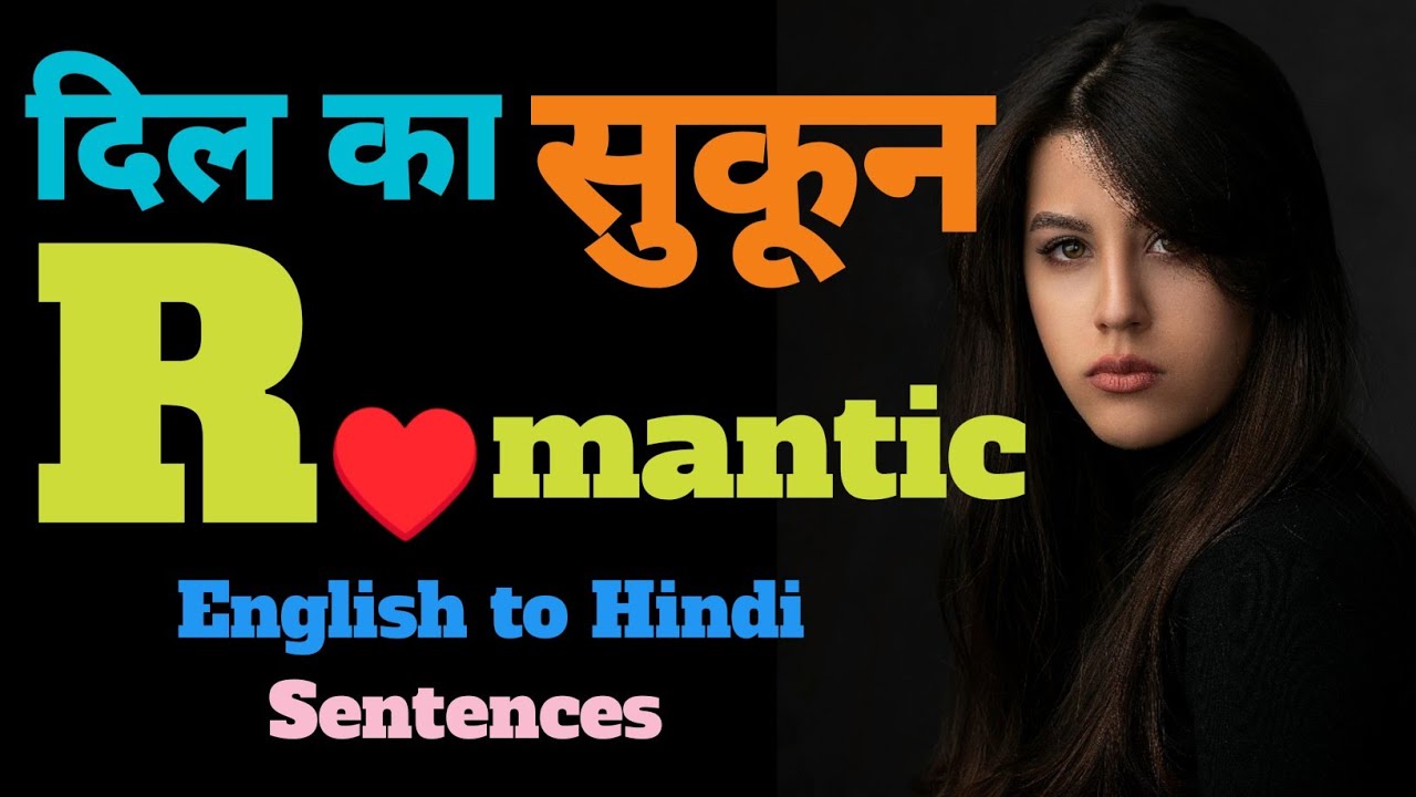 Dil ka Sukun English Sentences|Romantic Conversation|Heart feeling sentences|Competition mood 