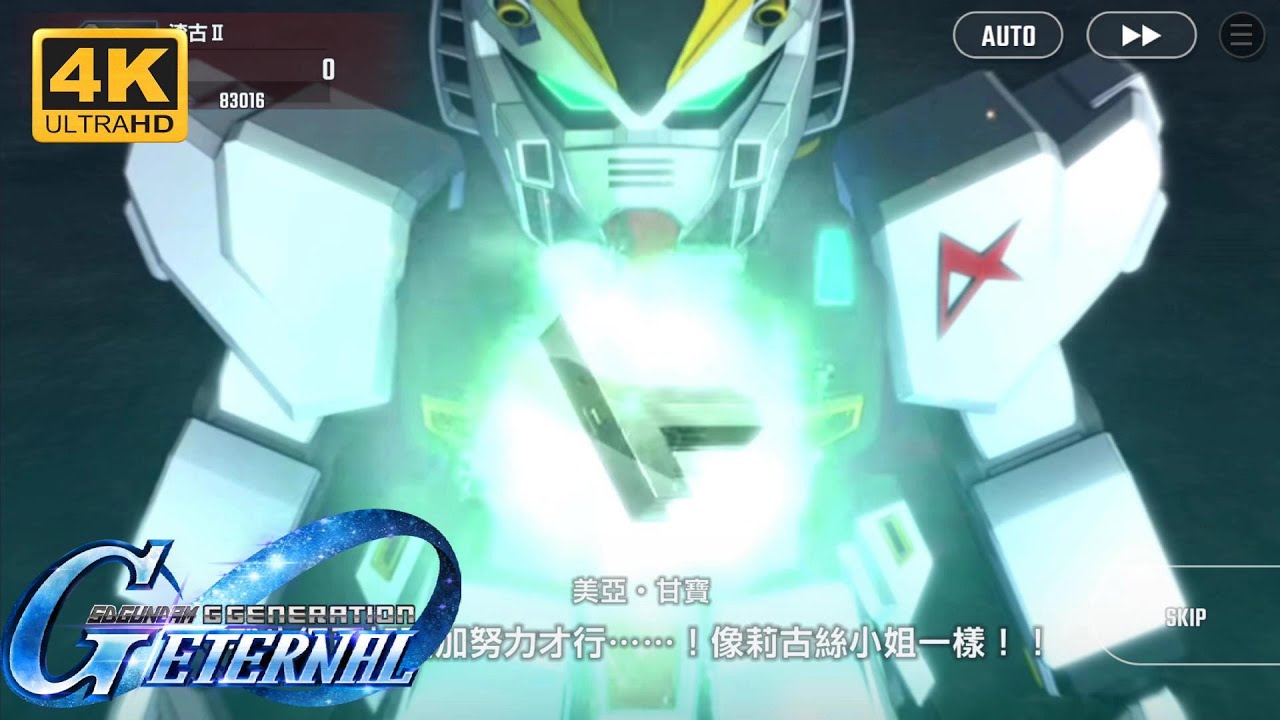 SD高達G世代永恆 SEED也會感應砲?!彩蛋台詞