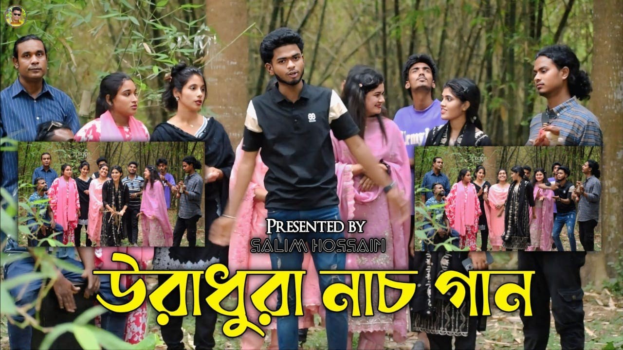 সেরা শিল্পীদের নিয়ে  নাচে গানে  ভরপুর  বিনোদন  আড্ডা। মজার ভিডিও। সেলিম রেজা মিডিয়া