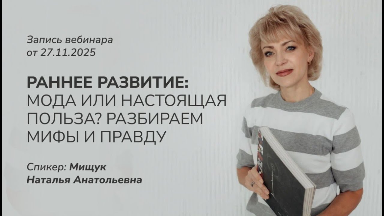 Раннее развитие: мода или настоящая польза? Разбираем мифы и правду