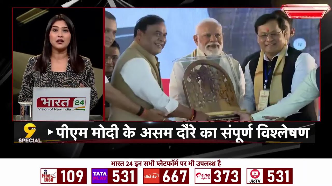 PM Modi Assam Visit: असम में गरजे PM मोदी..'कांग्रेस की हार की सेंचुरी' | Congress | Latest News