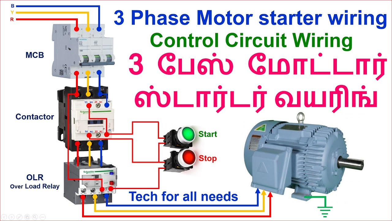 3 பேஸ் மோட்டார்  ஸ்டார்டர் வயரிங் | DOL motor starter | Control wiring | tech for all needs | wiring