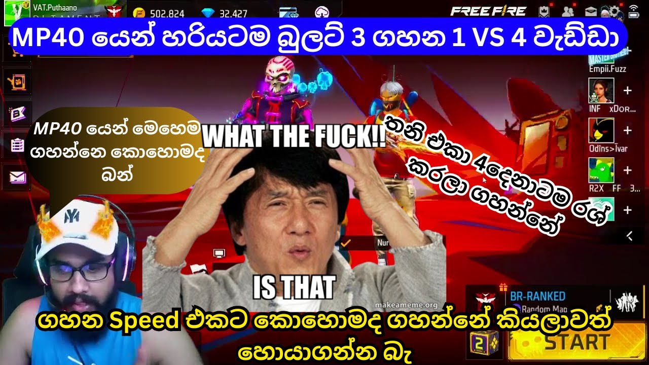 MP40 යෙන් හරියටම බුලට් 3 ගහන 1 VS 4 වැඩ්ඩා