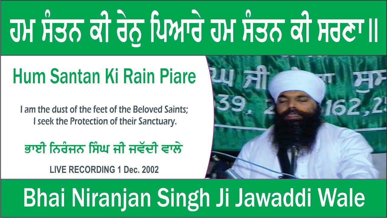 Hum Santan Ki Rain Piare By Bhai Niranjan Singh Ji Jawaddi Wale