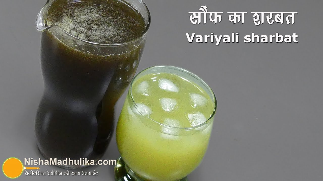 Saunf  ka Sharbat | Variyali Sharbat Recipe | सौंफ शरबत | Fennel Seeds Drink