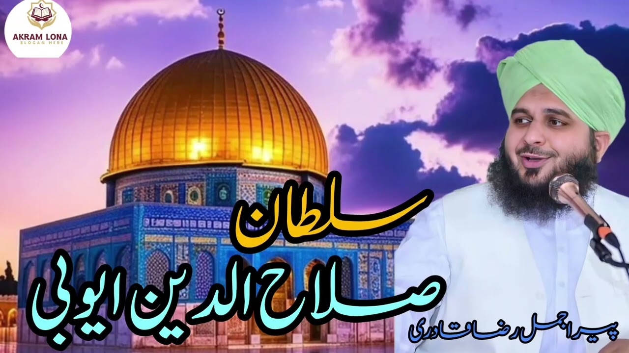 Sultan salahuddin ayyubi....... Peer Ajmal Raza Qadri khubsurat Bayan ❣️🙏❤️💕💕