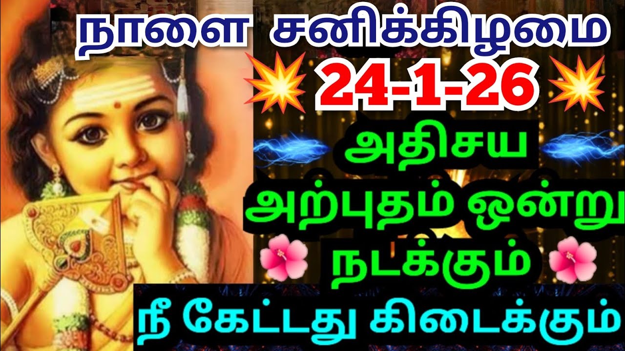💥நாளையே அதிசயமும் அற்புதமும் நிகழும்🌹கேள் /#muruganmotivational#muruganspeech#devaathmagnanam#daily