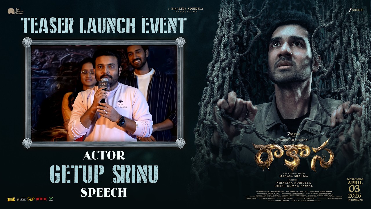 Actor Getup Srinu Speech at #Rakasa Movie Teaser Launch Event | YouWe Media