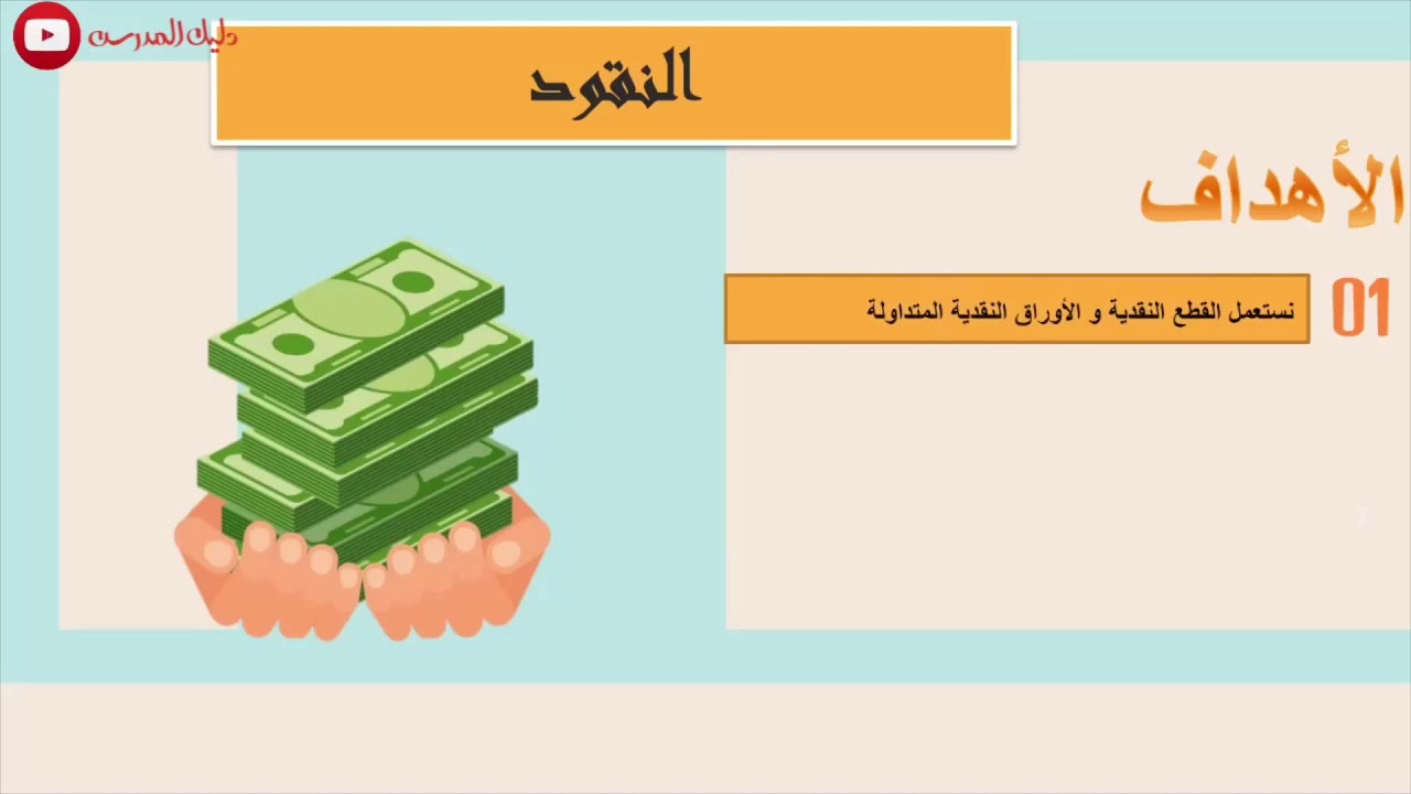 القطع النقدية والاوراق المالية للمستوى الثاني