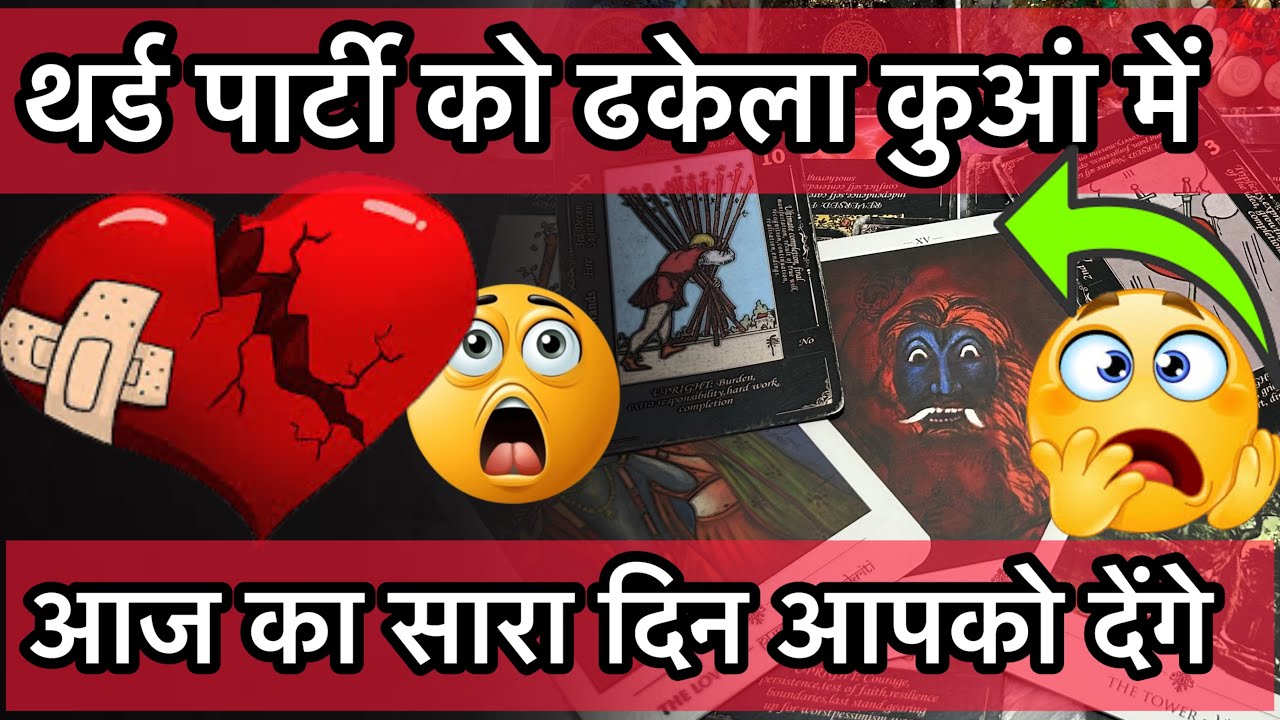  ‼️❤️‍🩹THIRD PARTY Current feeling of your partner❤️‍🩹|No contact |Separation|Hindi|Tarot‼️